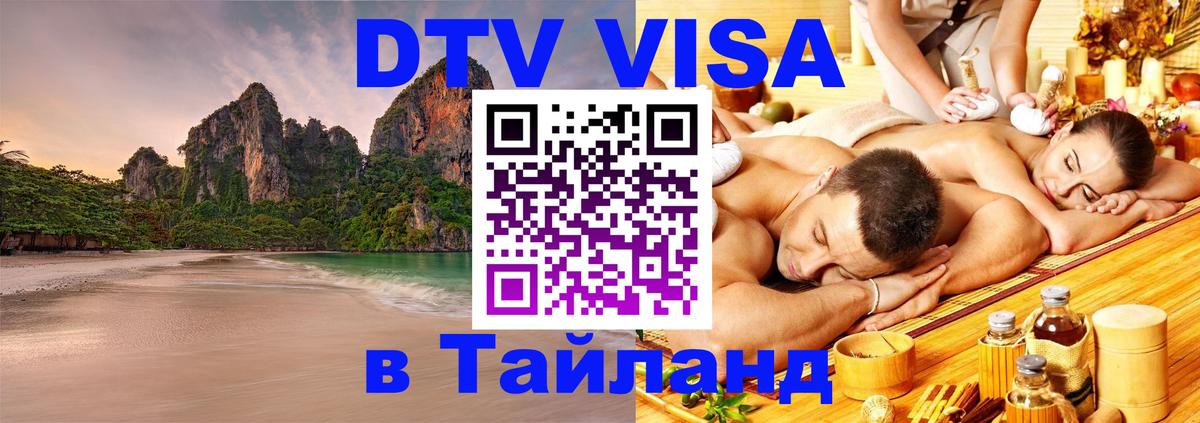 Оформление DTV визы под ключ: стоимость и тарифы, только загранпаспорт - 20.11.2025 