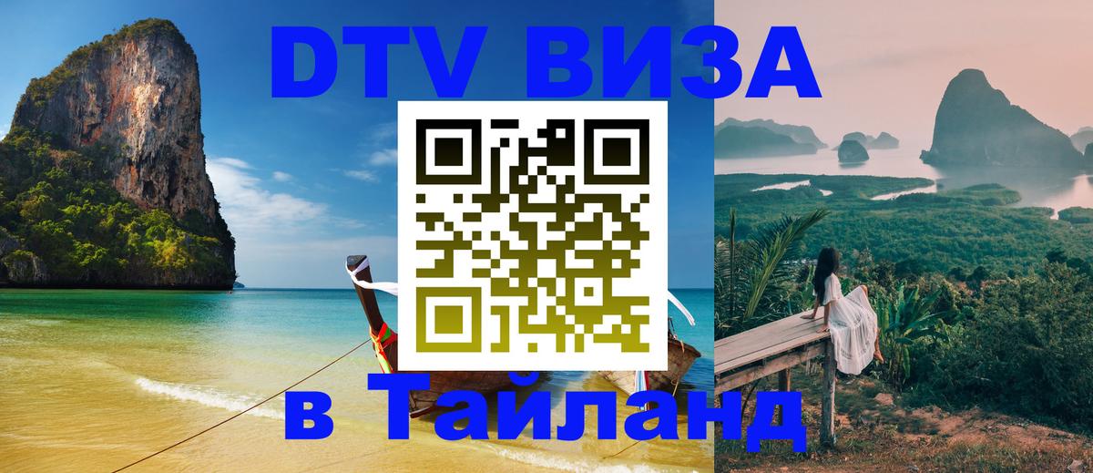 Сколько стоит DTV виза — актуальные цены, оформление даже без документов - 04.10.2025 
